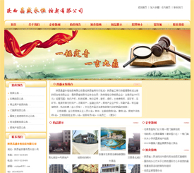 陜西昌盛永恒拍賣(mài)有限公司