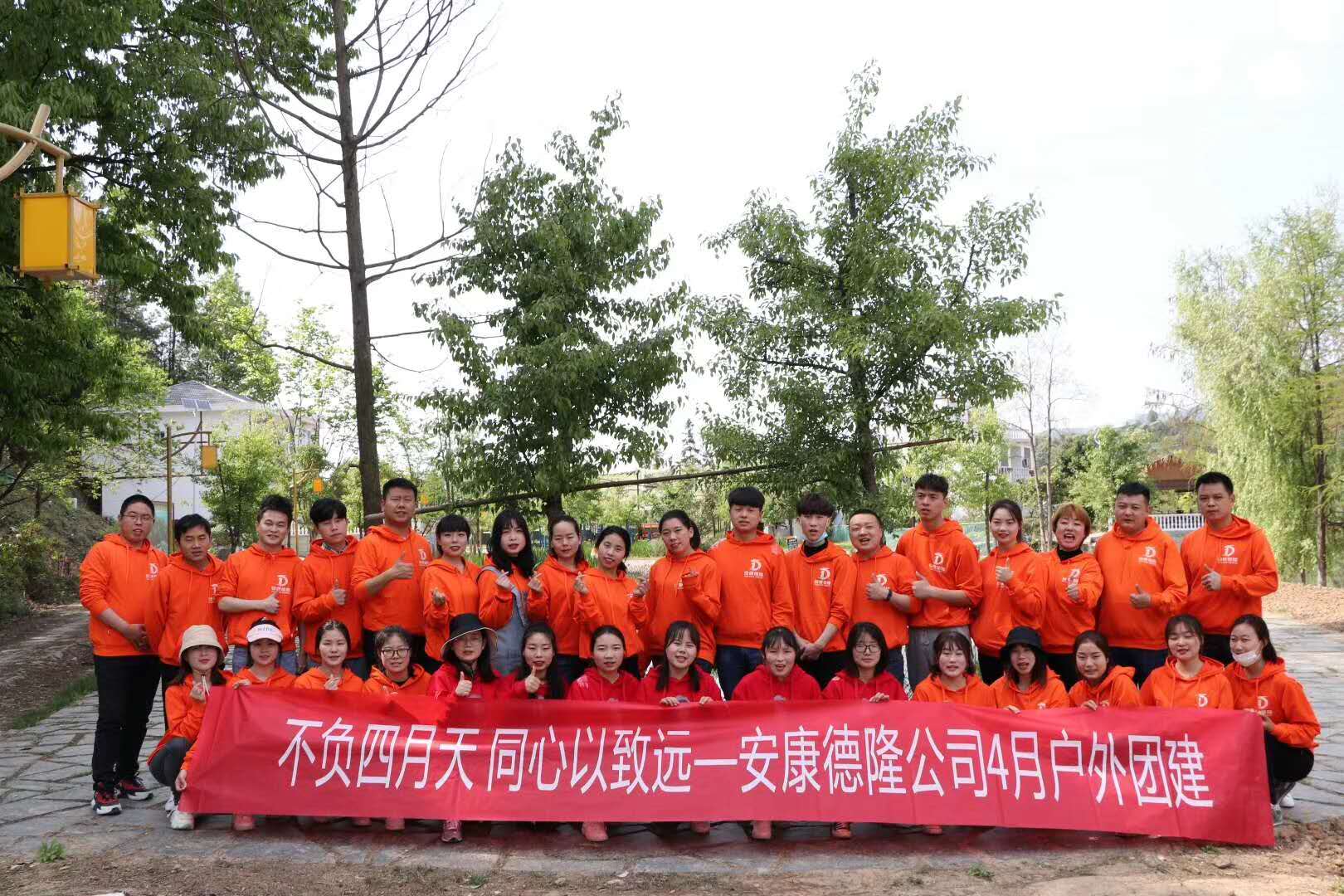 不負(fù)四月天，同心以致遠(yuǎn)  安康德隆瀛湖一日游