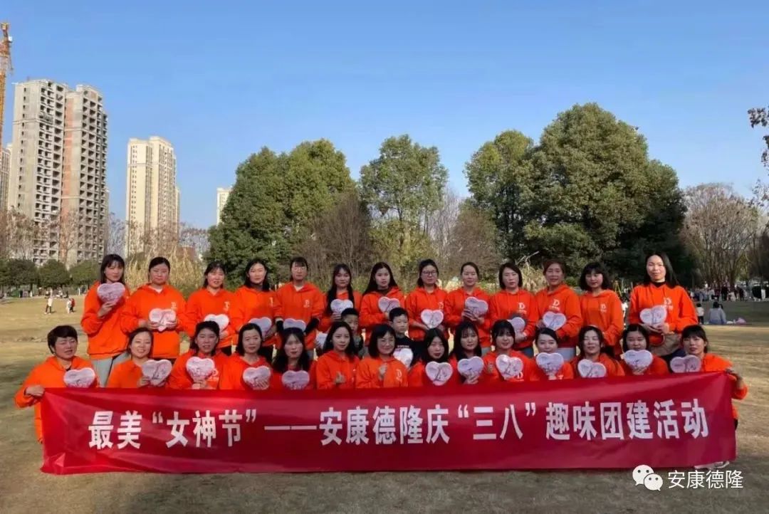安康德隆公司慶“三八”系列活動豐富多彩！滿滿寵愛！